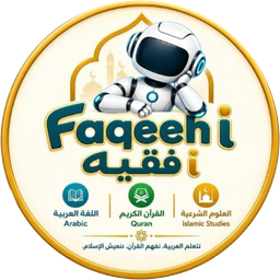 فقيه i